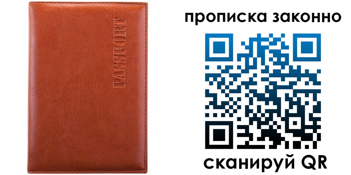 найти адрес прописки в Бакале