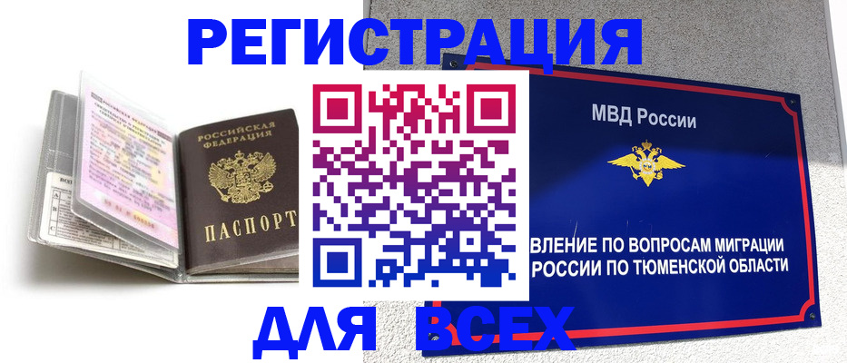 найти адрес прописки в Бакале
